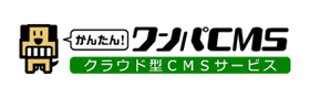 クラウド型CMSのワンパCMS